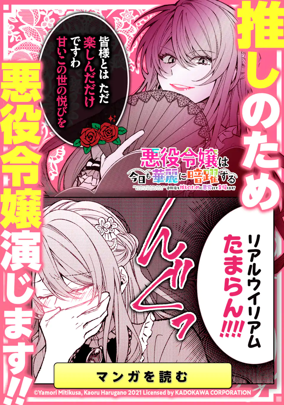 IE KARA NIGEDA SHITAI WATASHI GA, UKKARI AKOGARE NO DAI MAHOU TSUKAI-SAMA O KATTE SHIMATTARA Chapter 33.3 - Page 13