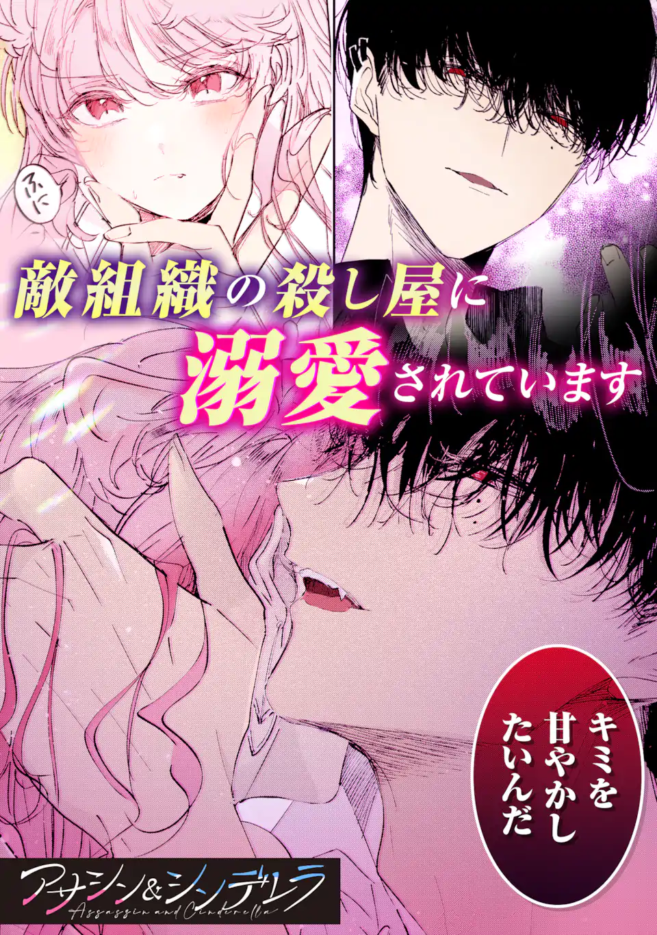 IE KARA NIGEDA SHITAI WATASHI GA, UKKARI AKOGARE NO DAI MAHOU TSUKAI-SAMA O KATTE SHIMATTARA Chapter 33.3 - Page 14