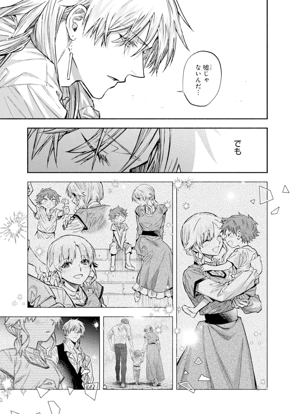 IE KARA NIGEDA SHITAI WATASHI GA, UKKARI AKOGARE NO DAI MAHOU TSUKAI-SAMA O KATTE SHIMATTARA Chapter 33.3 - Page 6