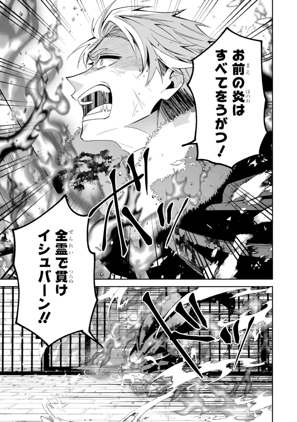 AKUYAKU REIJOU WA KYOU MO KAREI NI ANYAKU SURU TSUIHOUGO MO OSHI NO TAME NI AKUTOU TO SHITE SHIEN SHIMASU! Chapter 21.3 - Page 9