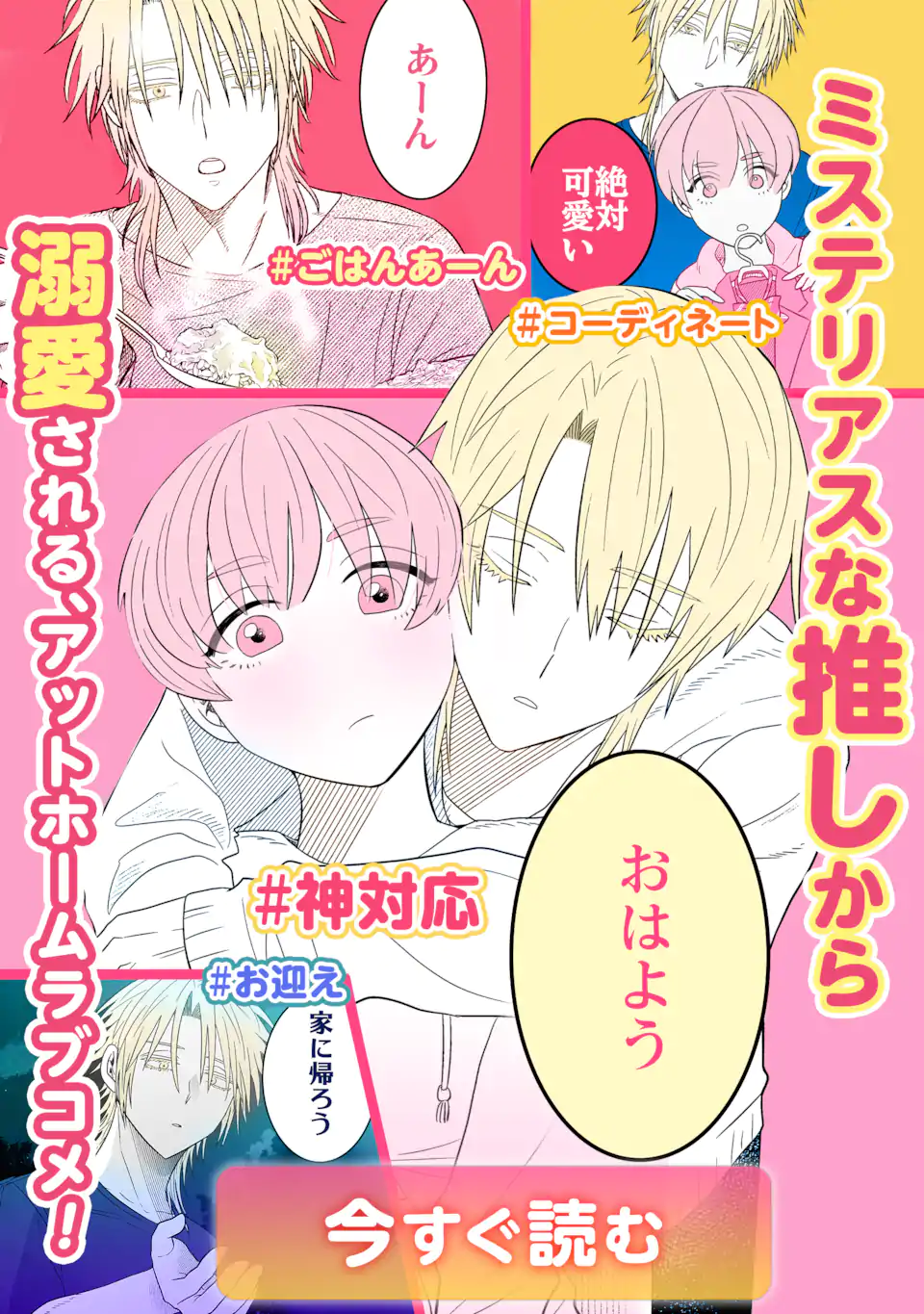 AKUYAKU REIJOU WA KYOU MO KAREI NI ANYAKU SURU TSUIHOUGO MO OSHI NO TAME NI AKUTOU TO SHITE SHIEN SHIMASU! Chapter 21.3 - Page 14