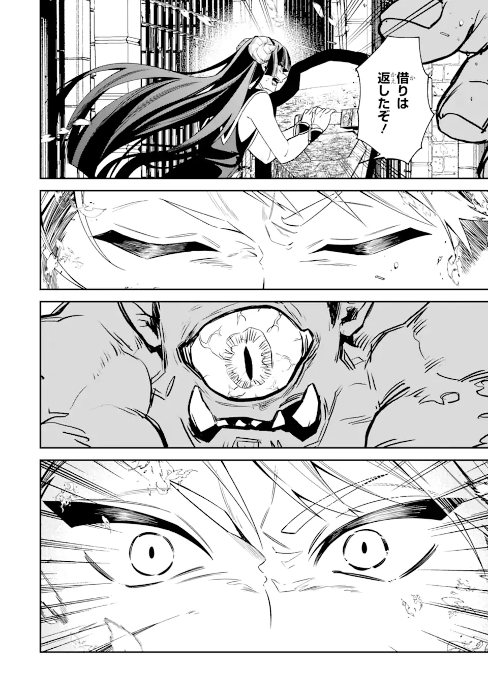 AKUYAKU REIJOU WA KYOU MO KAREI NI ANYAKU SURU TSUIHOUGO MO OSHI NO TAME NI AKUTOU TO SHITE SHIEN SHIMASU! Chapter 21.3 - Page 8