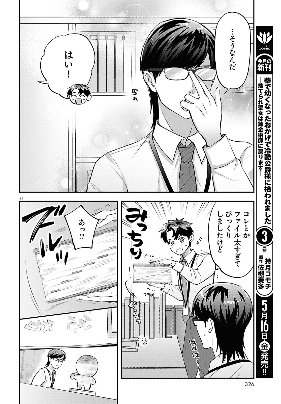 14