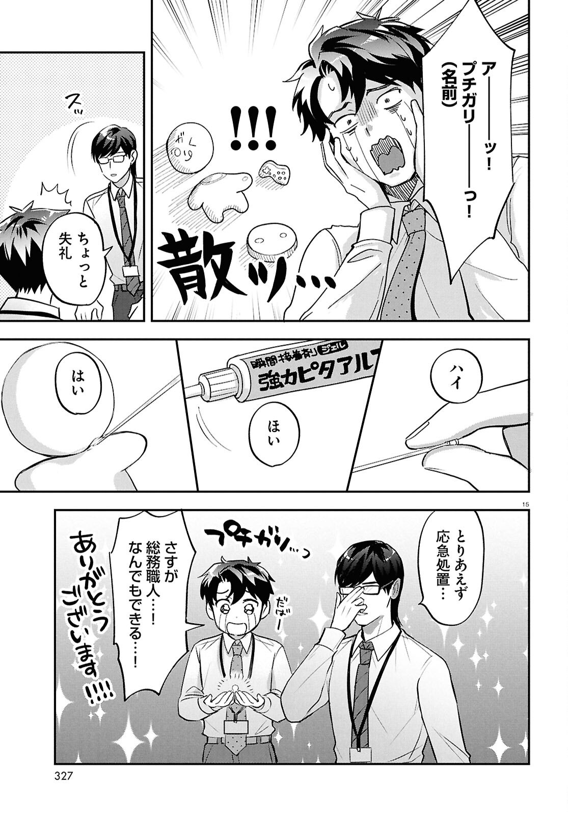 15