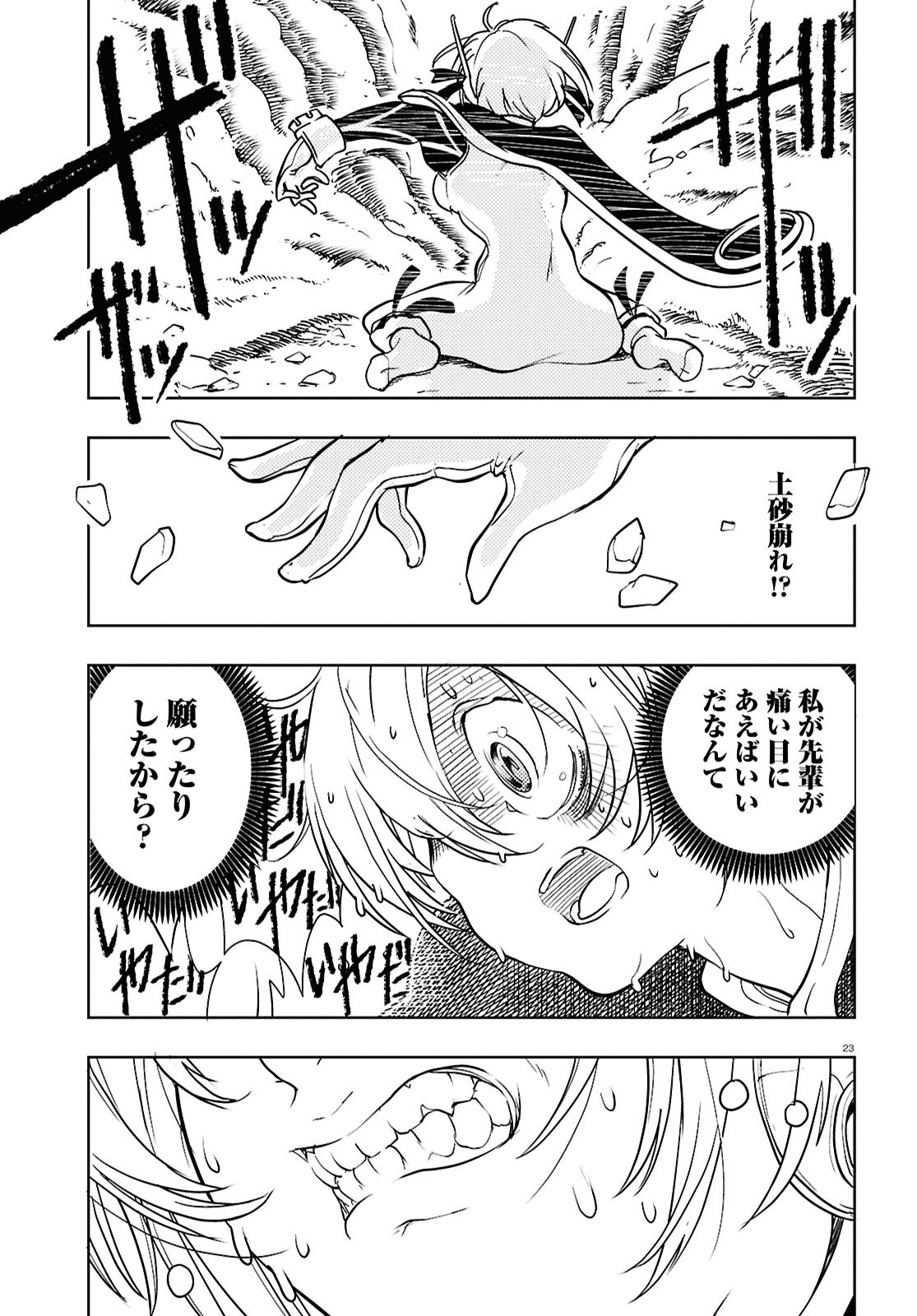 23