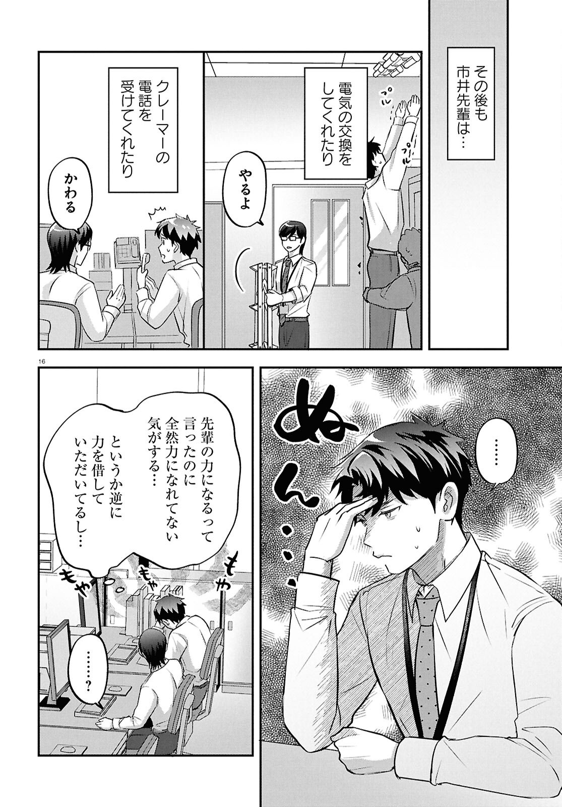 16