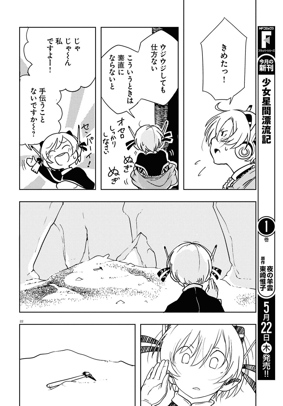 22