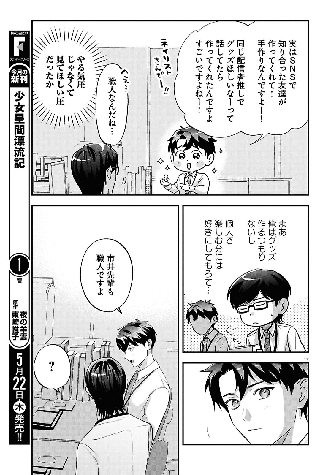 11