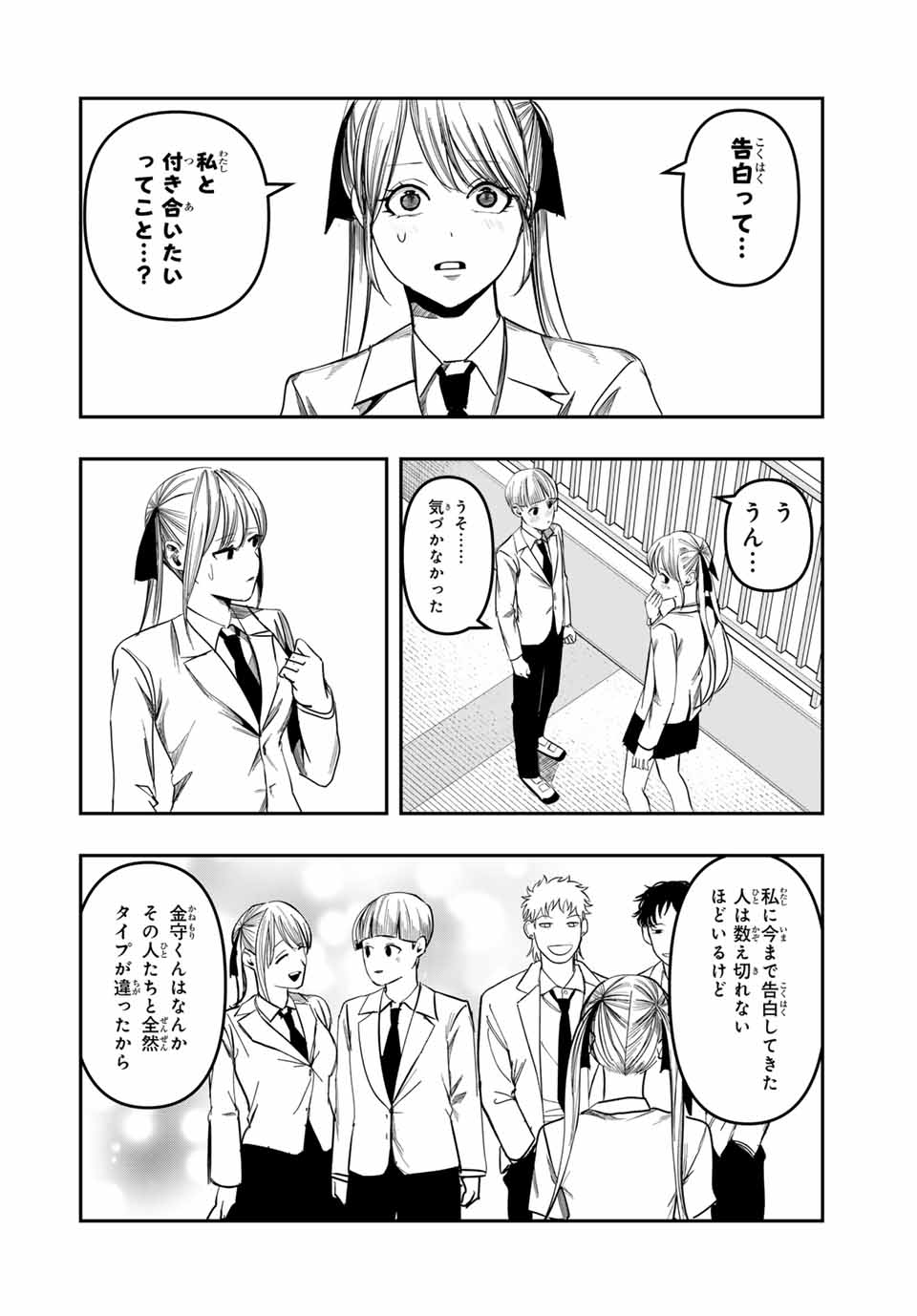 KAGURA GA YUKU! Chapter 25 - Page 4