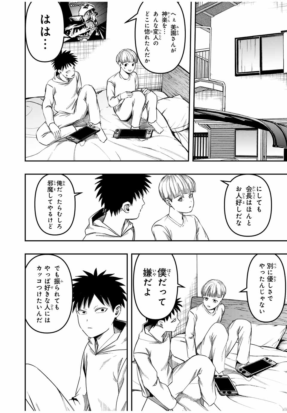 KAGURA GA YUKU! Chapter 25 - Page 10
