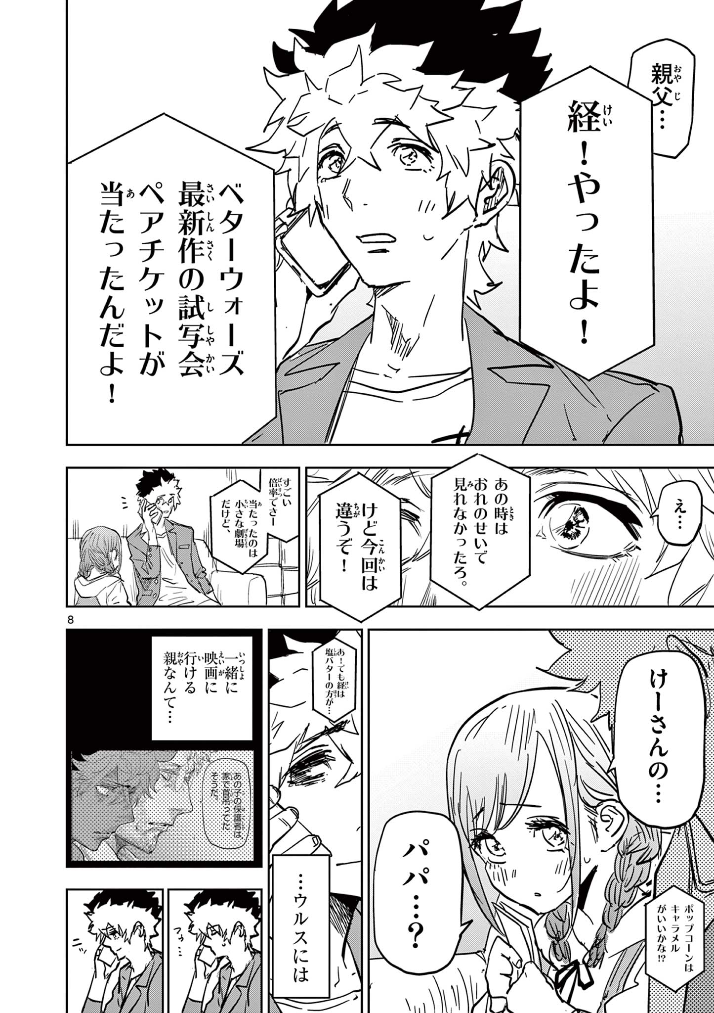 8