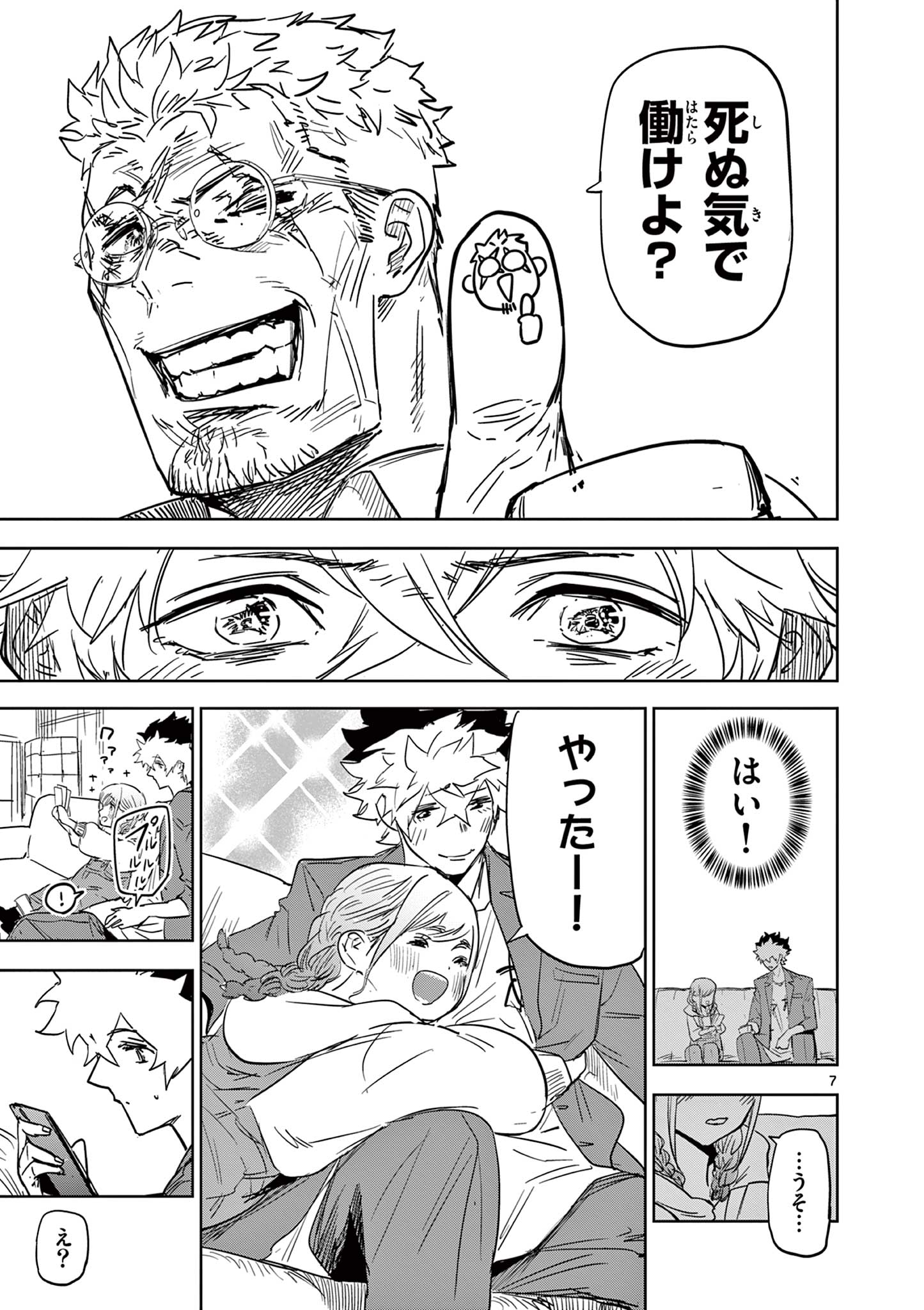7