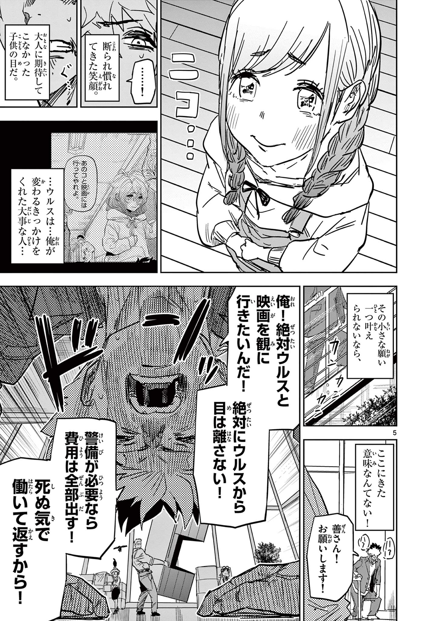 5