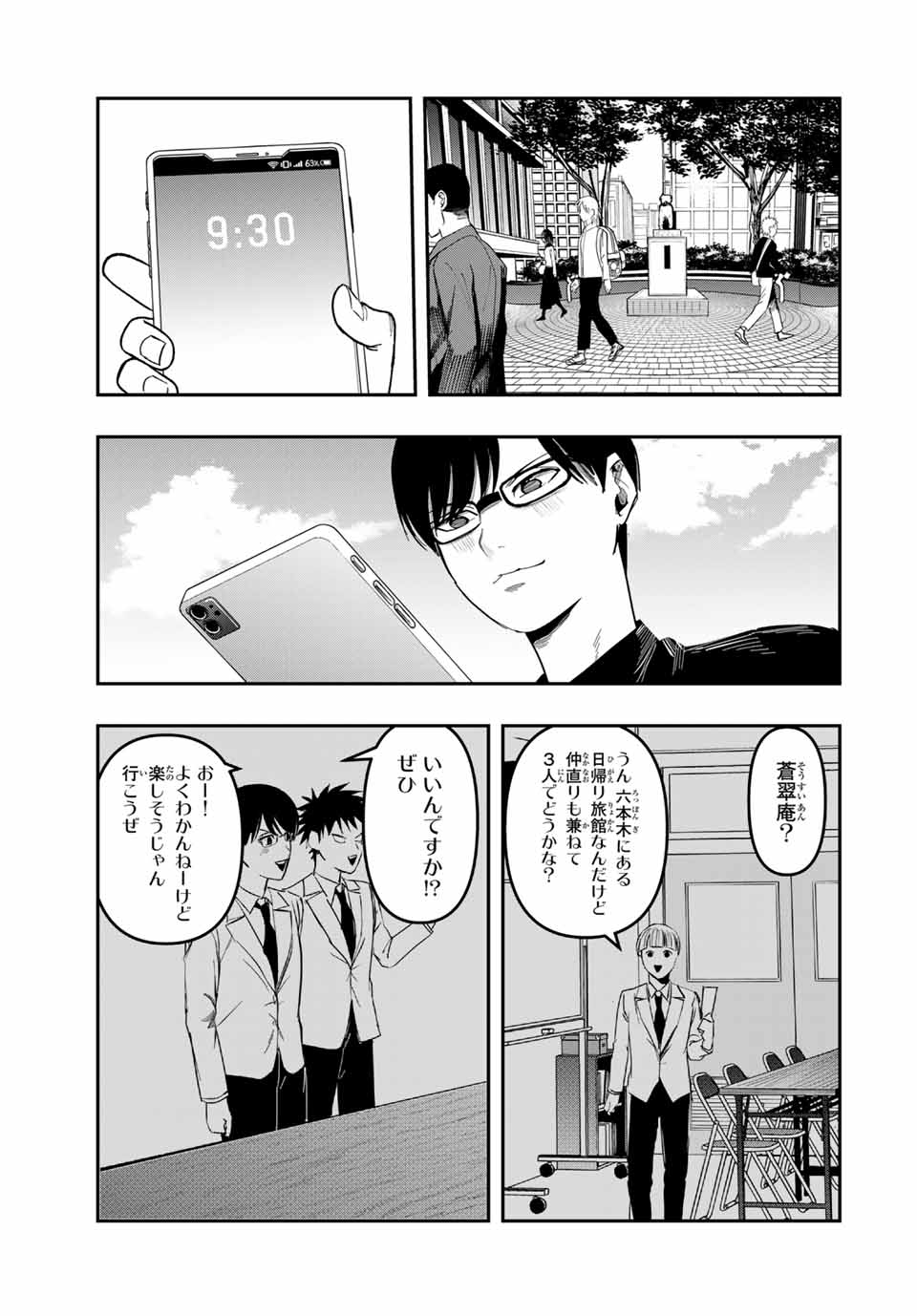 KAGURA GA YUKU! Chapter 25 - Page 7