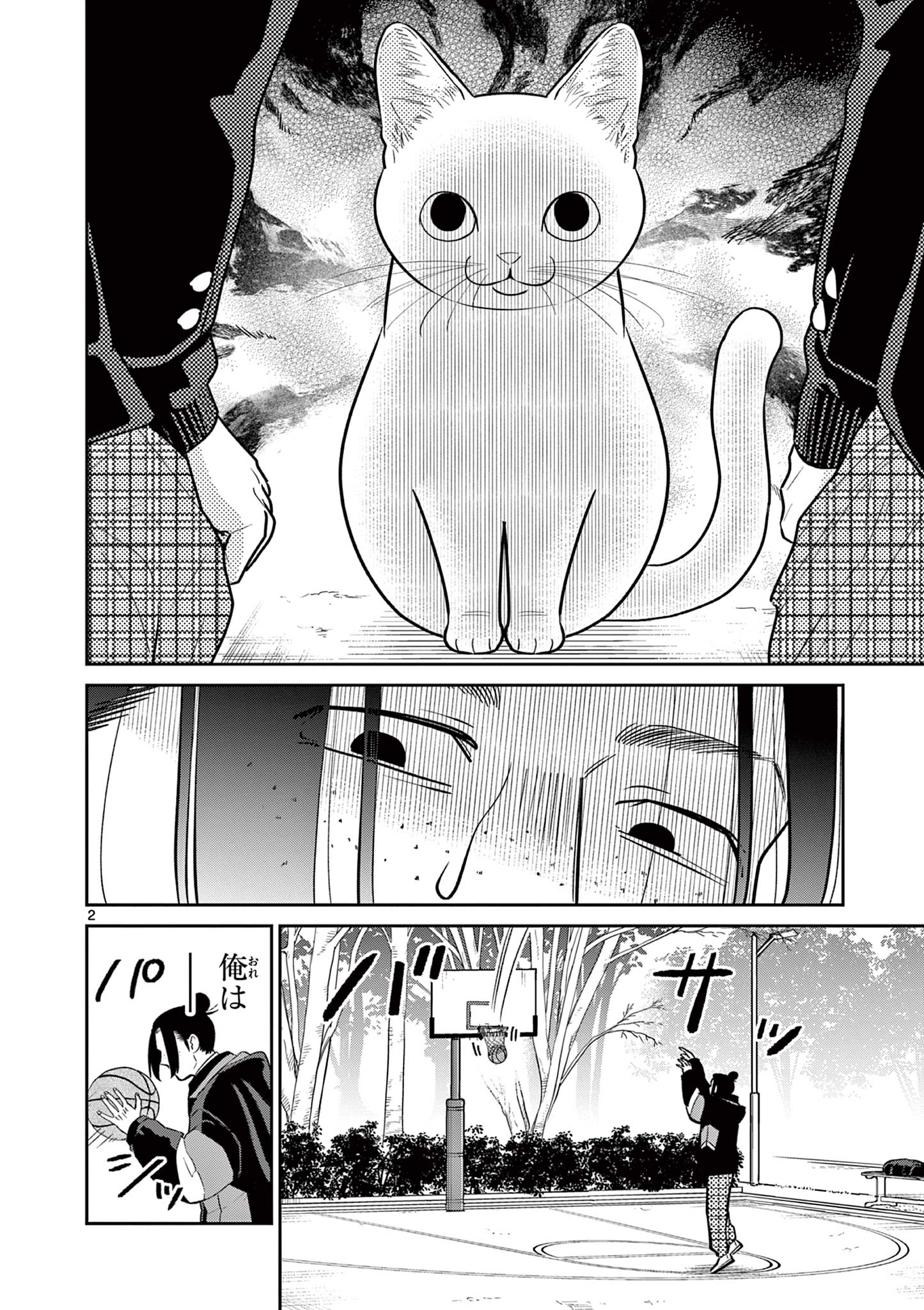 OJI-SAN TO NYANKICHI Chapter 48 - Page 2