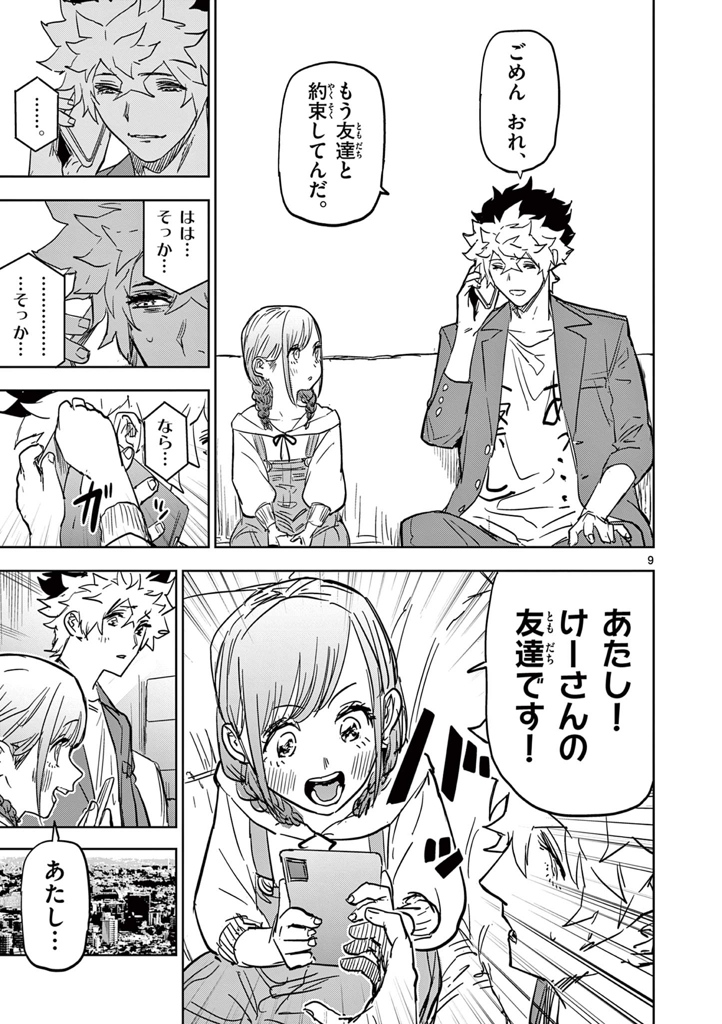 9