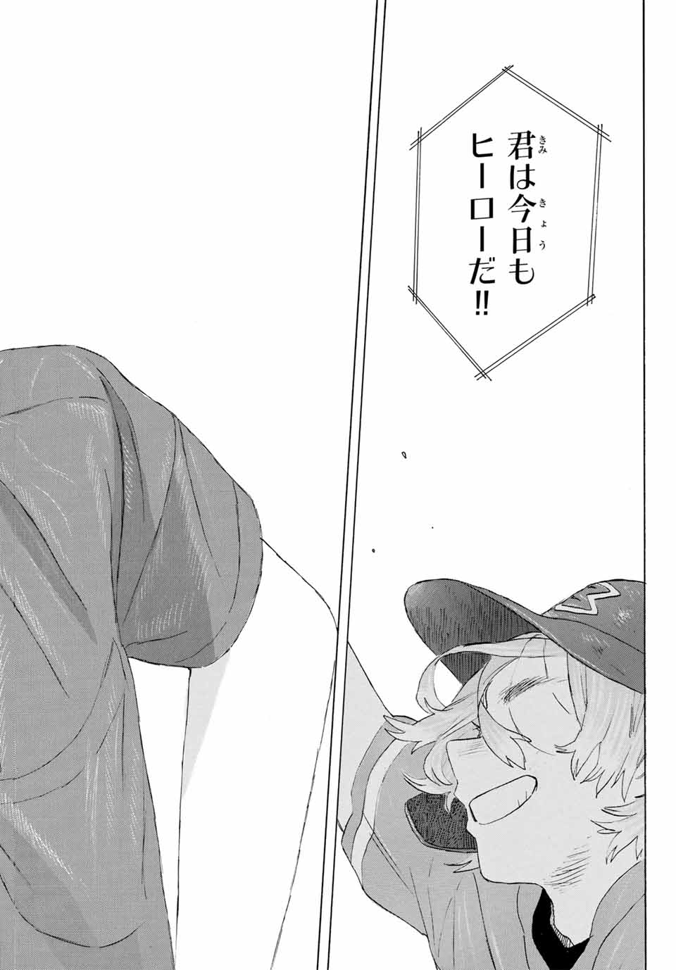 FUROU BURŪ DE MATTERU Chapter 31 - Page 16