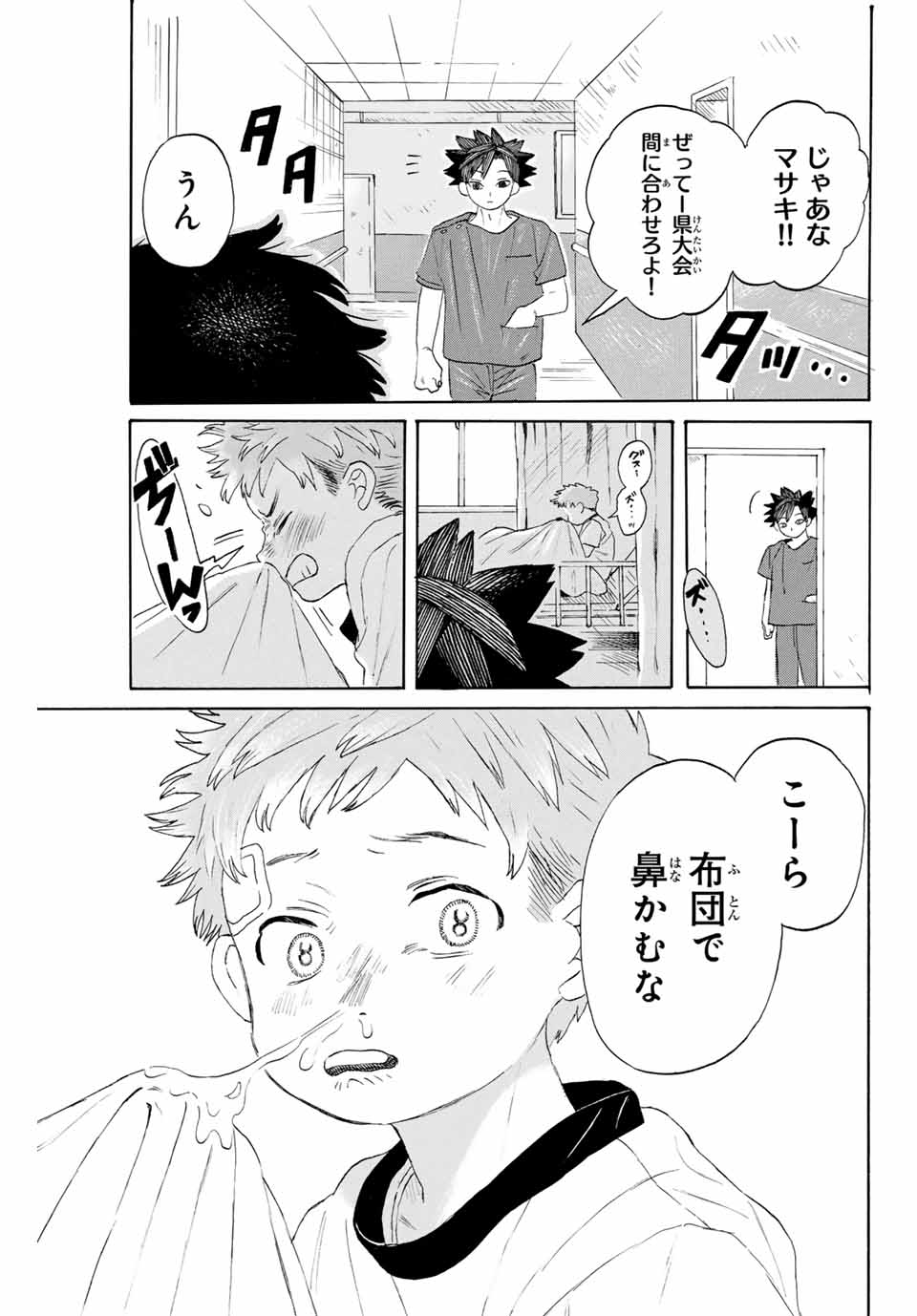 FUROU BURŪ DE MATTERU Chapter 31 - Page 9