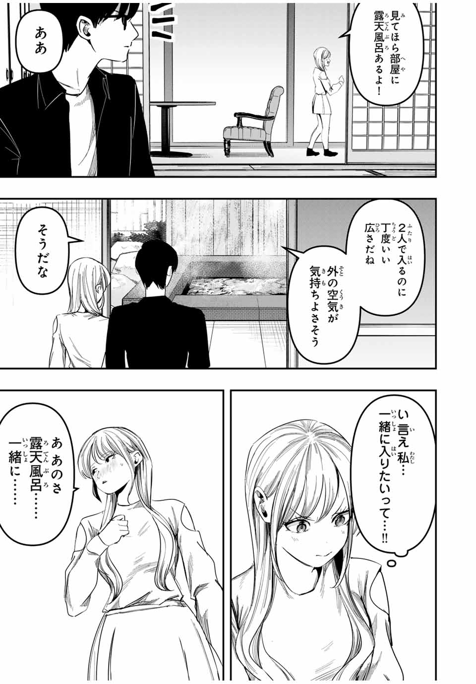 KAGURA GA YUKU! Chapter 25 - Page 13