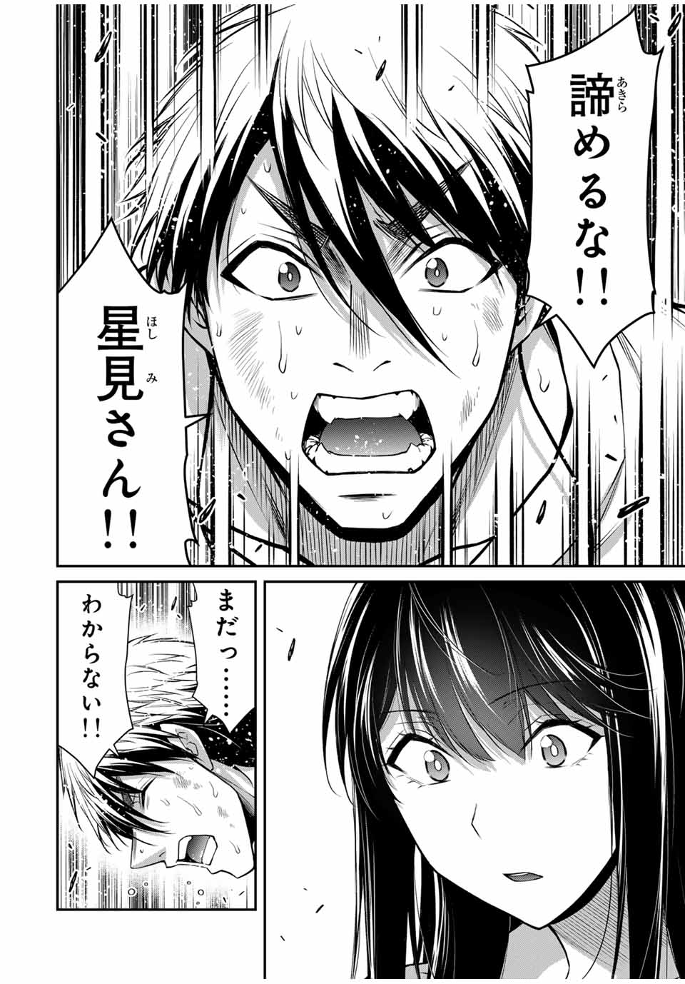 GUILTY CIRCLE - raw - Chapter 185 - https://jpdd.alammanga.com/JPDD/33051305/0o0dsicjy5p.jpg