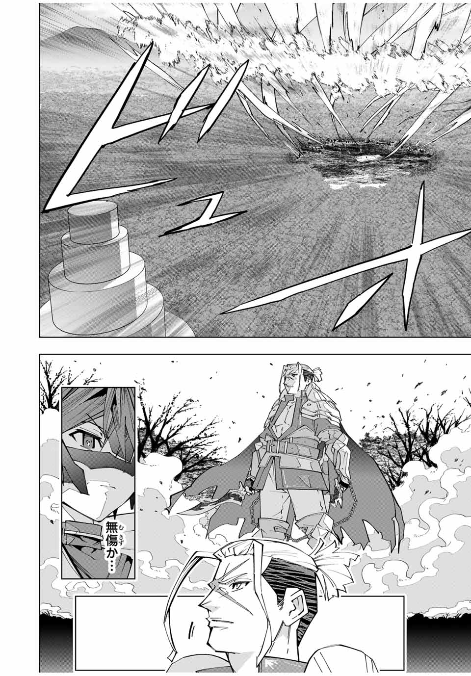 SHINJITEITA NAKAMA TACHI NI DAN JOHN OKUCHI DE KOROSAREKAKETAGA GIFT MUGEN GA CHA DE LEVEL 9999 NO NAKAMA TACHI WO TE NI IRETE M - raw - Chapter 163 - https://jpdd.alammanga.com/JPDD/33051305/3jdre1ce4mc.jpg