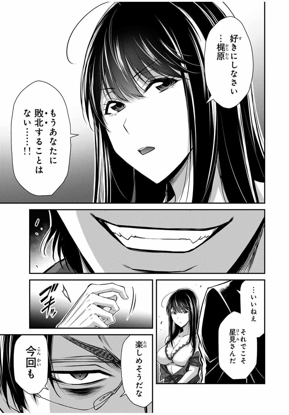GUILTY CIRCLE - raw - Chapter 185 - https://jpdd.alammanga.com/JPDD/33051305/50yzkn1kdqi.jpg