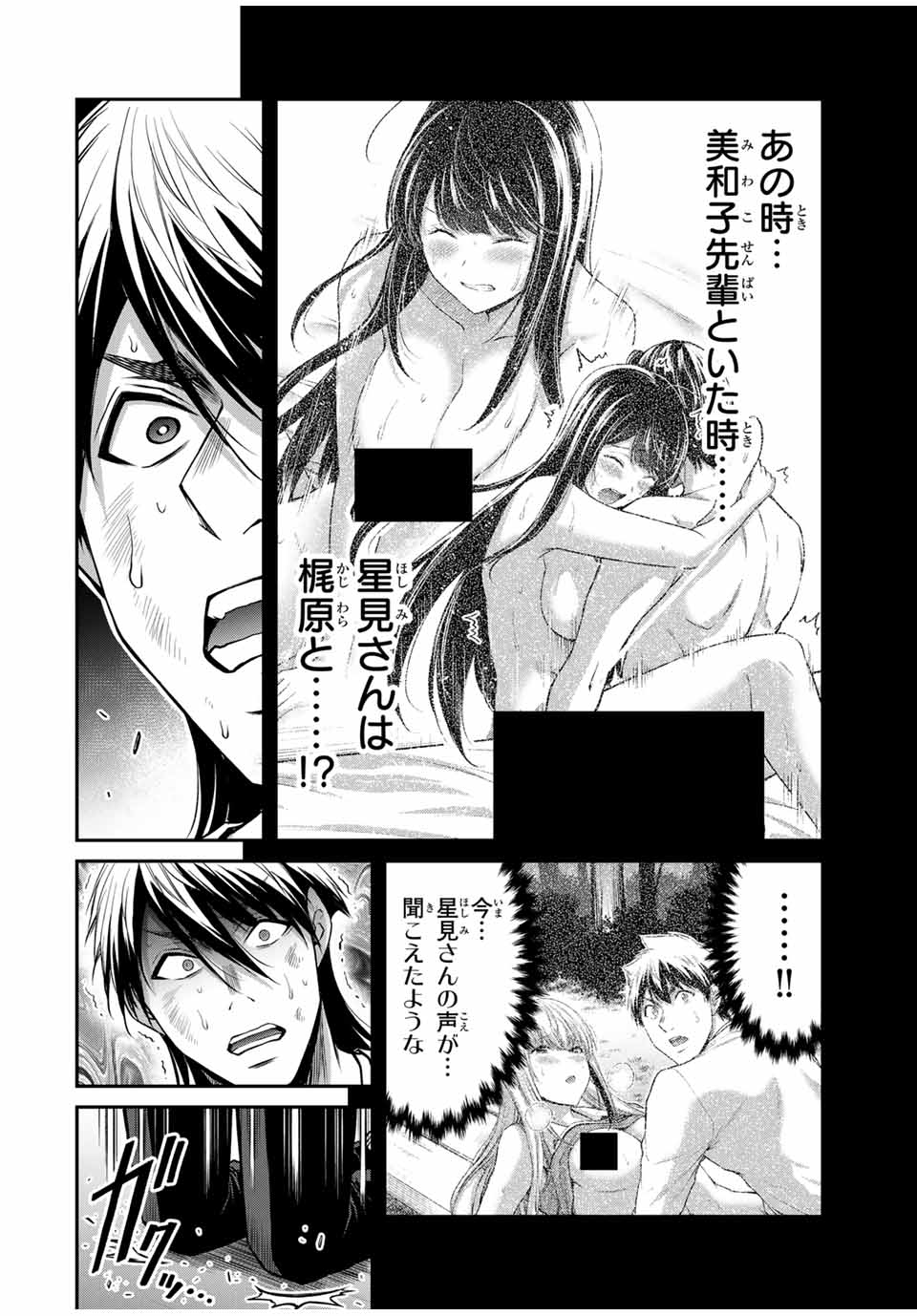 GUILTY CIRCLE - raw - Chapter 185 - https://jpdd.alammanga.com/JPDD/33051305/abobygpofwy.jpg