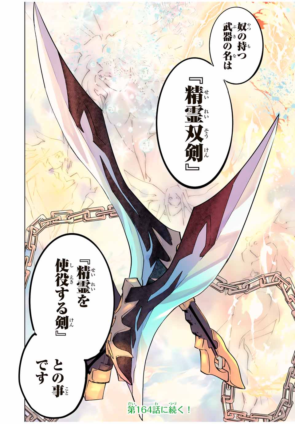 SHINJITEITA NAKAMA TACHI NI DAN JOHN OKUCHI DE KOROSAREKAKETAGA GIFT MUGEN GA CHA DE LEVEL 9999 NO NAKAMA TACHI WO TE NI IRETE M - raw - Chapter 163 - https://jpdd.alammanga.com/JPDD/33051305/ac4v4fgewok.jpg