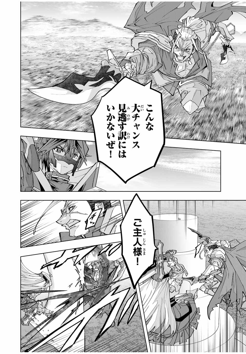 SHINJITEITA NAKAMA TACHI NI DAN JOHN OKUCHI DE KOROSAREKAKETAGA GIFT MUGEN GA CHA DE LEVEL 9999 NO NAKAMA TACHI WO TE NI IRETE M - raw - Chapter 163 - https://jpdd.alammanga.com/JPDD/33051305/aiks2aohpmp.jpg