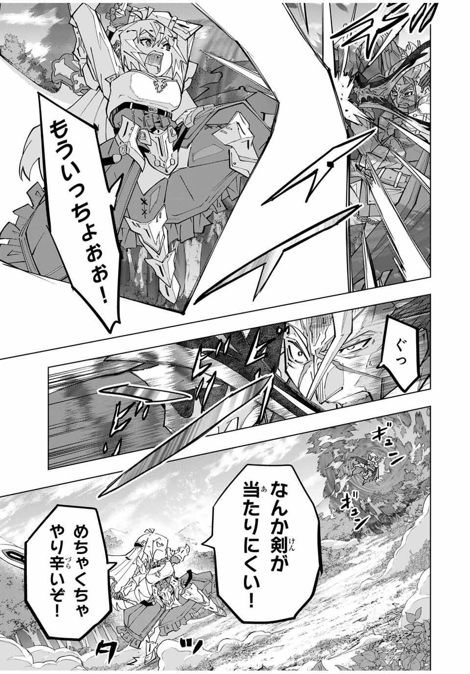 SHINJITEITA NAKAMA TACHI NI DAN JOHN OKUCHI DE KOROSAREKAKETAGA GIFT MUGEN GA CHA DE LEVEL 9999 NO NAKAMA TACHI WO TE NI IRETE M - raw - Chapter 163 - https://jpdd.alammanga.com/JPDD/33051305/cbz2xdjvw45.jpg