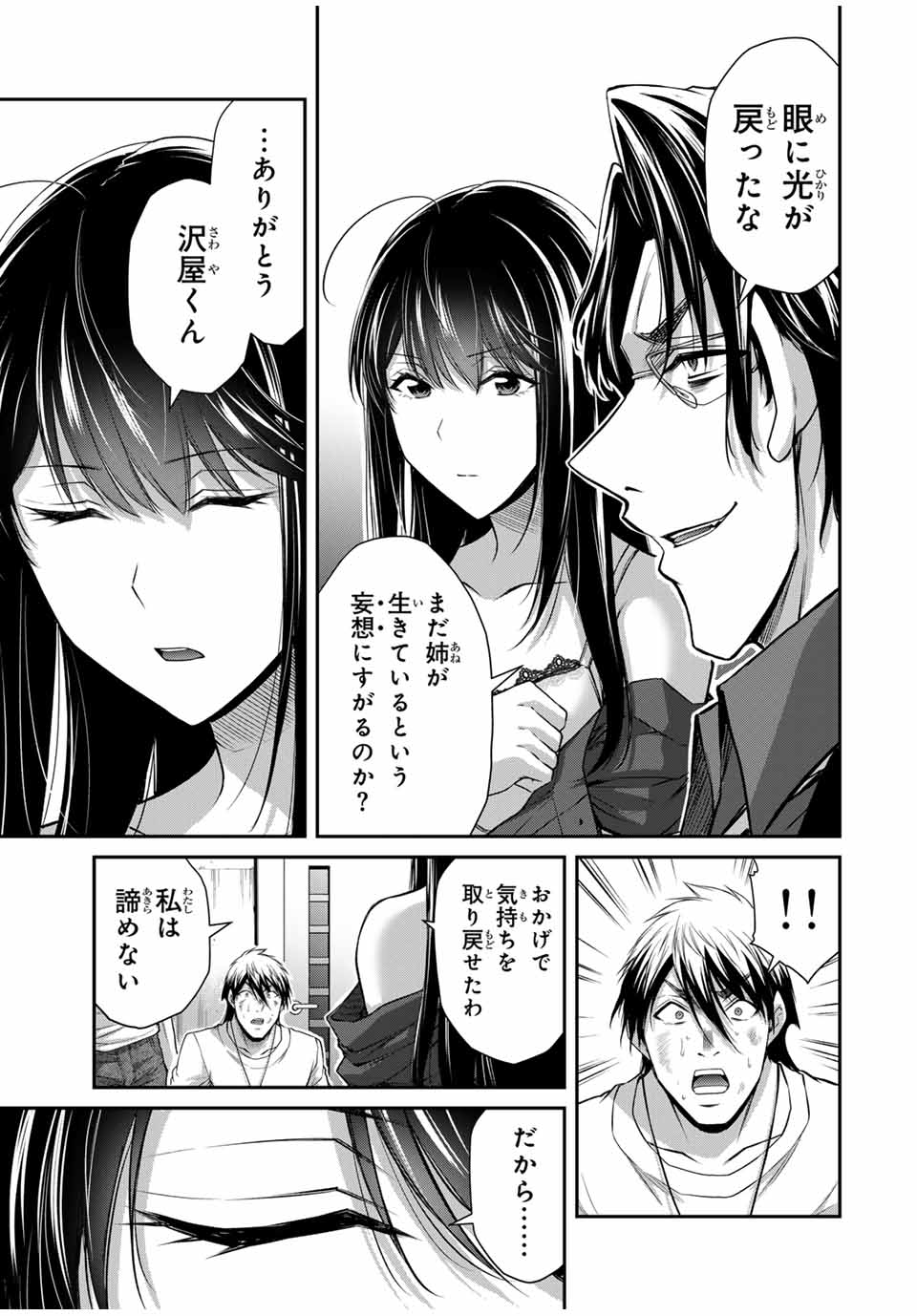 GUILTY CIRCLE - raw - Chapter 185 - https://jpdd.alammanga.com/JPDD/33051305/ckytvg2erqj.jpg