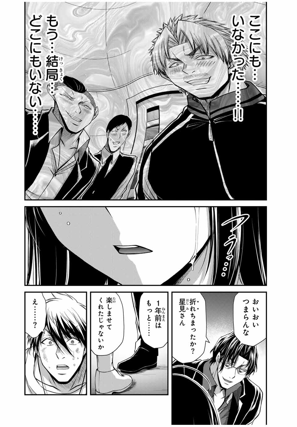 GUILTY CIRCLE - raw - Chapter 185 - https://jpdd.alammanga.com/JPDD/33051305/dfwxqr0i0wa.jpg
