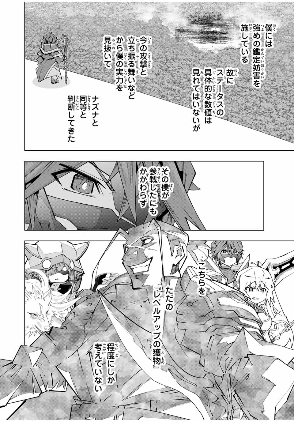 SHINJITEITA NAKAMA TACHI NI DAN JOHN OKUCHI DE KOROSAREKAKETAGA GIFT MUGEN GA CHA DE LEVEL 9999 NO NAKAMA TACHI WO TE NI IRETE M - raw - Chapter 163 - https://jpdd.alammanga.com/JPDD/33051305/f1vaexcz1bq.jpg