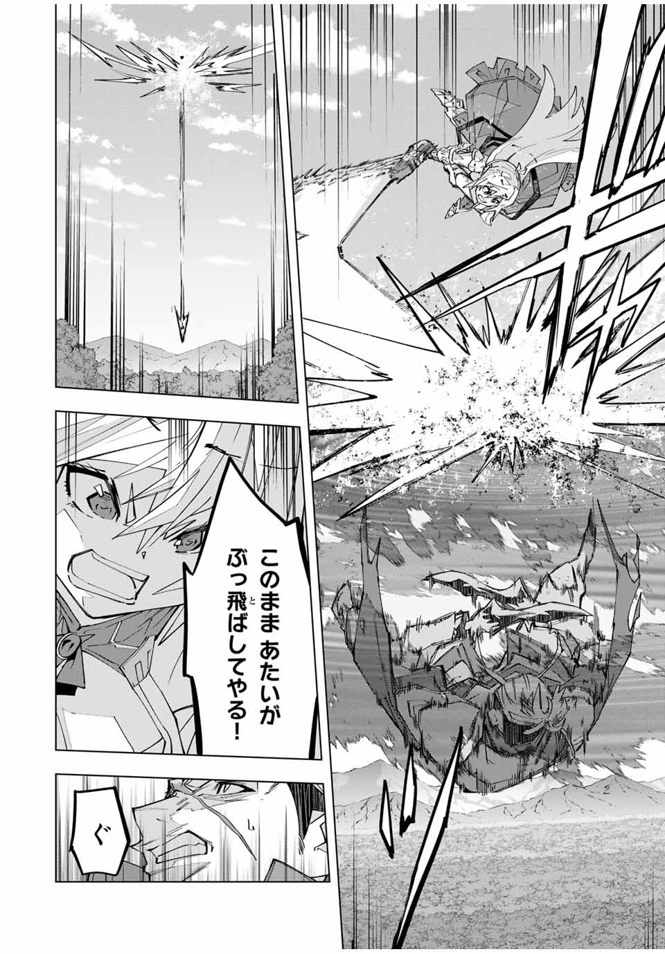 SHINJITEITA NAKAMA TACHI NI DAN JOHN OKUCHI DE KOROSAREKAKETAGA GIFT MUGEN GA CHA DE LEVEL 9999 NO NAKAMA TACHI WO TE NI IRETE M - raw - Chapter 163 - https://jpdd.alammanga.com/JPDD/33051305/hcs0f4opsqj.jpg