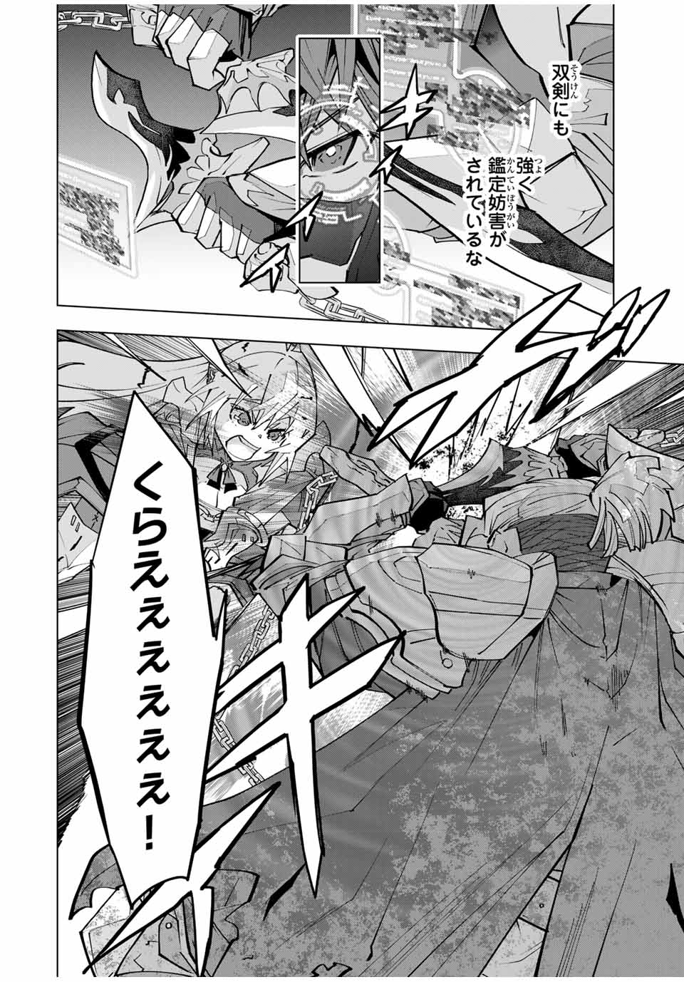 SHINJITEITA NAKAMA TACHI NI DAN JOHN OKUCHI DE KOROSAREKAKETAGA GIFT MUGEN GA CHA DE LEVEL 9999 NO NAKAMA TACHI WO TE NI IRETE M - raw - Chapter 163 - https://jpdd.alammanga.com/JPDD/33051305/ik0j3war5nc.jpg