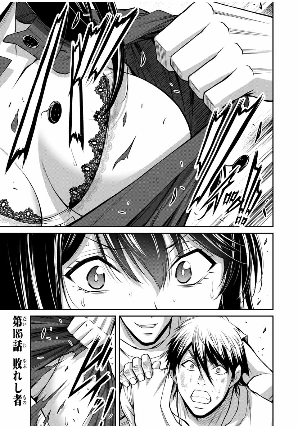 GUILTY CIRCLE - raw - Chapter 185 - https://jpdd.alammanga.com/JPDD/33051305/jblwtdsazhs.jpg