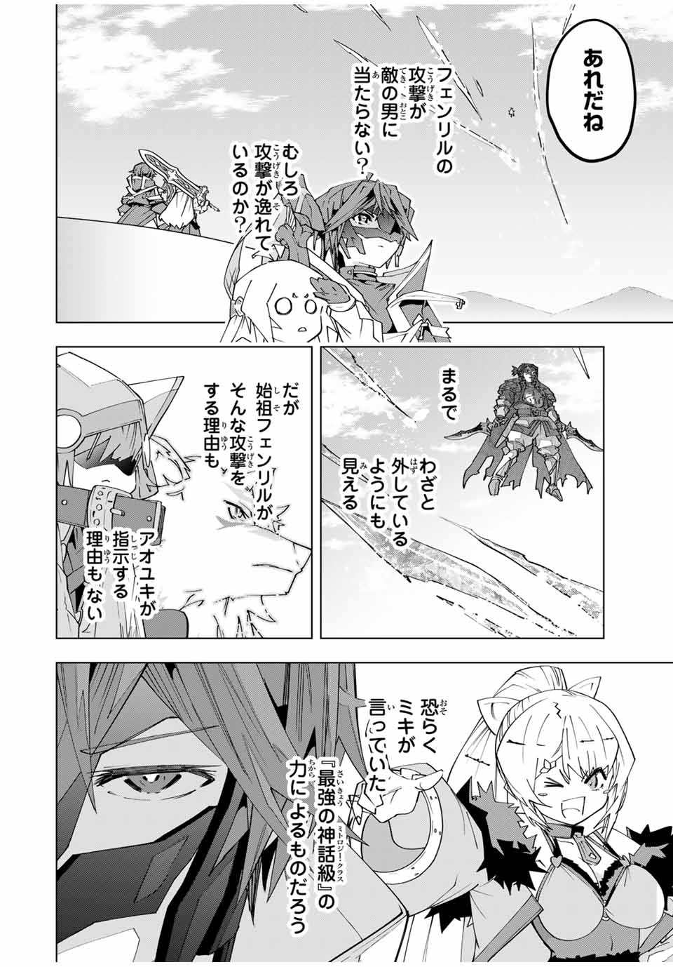 SHINJITEITA NAKAMA TACHI NI DAN JOHN OKUCHI DE KOROSAREKAKETAGA GIFT MUGEN GA CHA DE LEVEL 9999 NO NAKAMA TACHI WO TE NI IRETE M - raw - Chapter 163 - https://jpdd.alammanga.com/JPDD/33051305/jt0kjwb1iw0.jpg