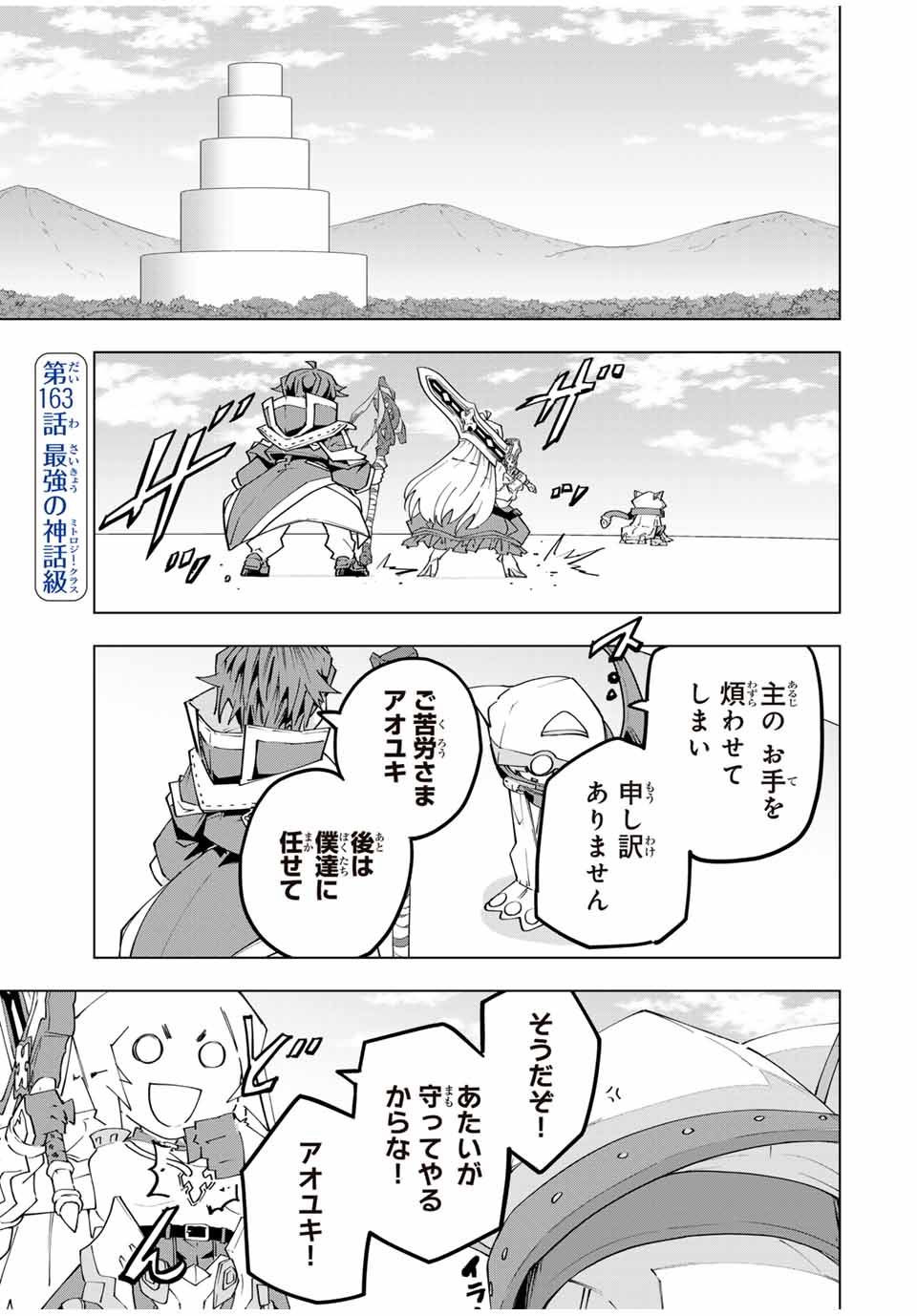 SHINJITEITA NAKAMA TACHI NI DAN JOHN OKUCHI DE KOROSAREKAKETAGA GIFT MUGEN GA CHA DE LEVEL 9999 NO NAKAMA TACHI WO TE NI IRETE M - raw - Chapter 163 - https://jpdd.alammanga.com/JPDD/33051305/mrtfvgf5ia5.jpg