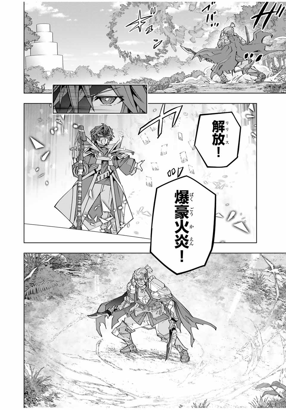 SHINJITEITA NAKAMA TACHI NI DAN JOHN OKUCHI DE KOROSAREKAKETAGA GIFT MUGEN GA CHA DE LEVEL 9999 NO NAKAMA TACHI WO TE NI IRETE M - raw - Chapter 163 - https://jpdd.alammanga.com/JPDD/33051305/ms1ozfusryc.jpg