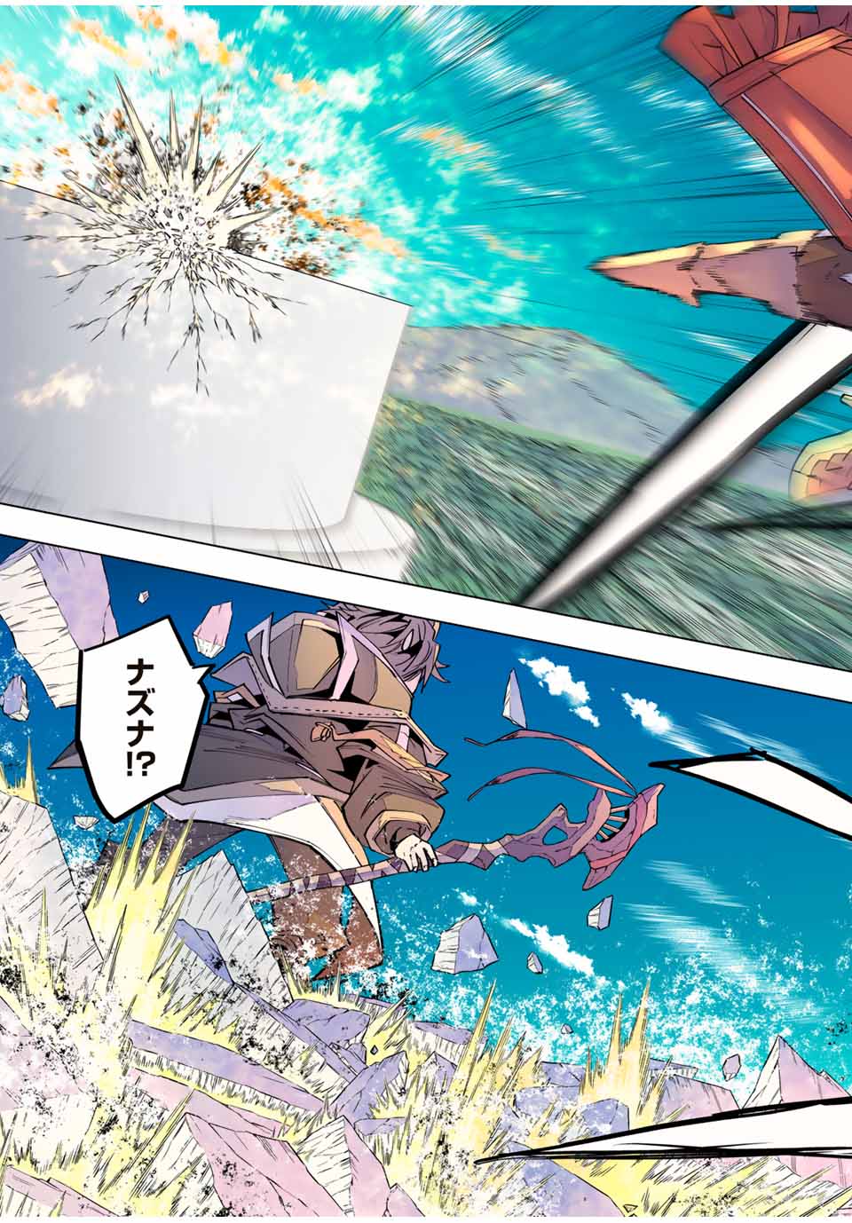 SHINJITEITA NAKAMA TACHI NI DAN JOHN OKUCHI DE KOROSAREKAKETAGA GIFT MUGEN GA CHA DE LEVEL 9999 NO NAKAMA TACHI WO TE NI IRETE M - raw - Chapter 163 - https://jpdd.alammanga.com/JPDD/33051305/nvkxaxwr4yz.jpg