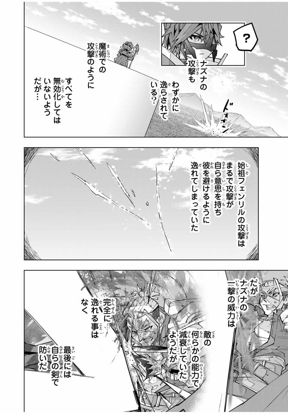 SHINJITEITA NAKAMA TACHI NI DAN JOHN OKUCHI DE KOROSAREKAKETAGA GIFT MUGEN GA CHA DE LEVEL 9999 NO NAKAMA TACHI WO TE NI IRETE M - raw - Chapter 163 - https://jpdd.alammanga.com/JPDD/33051305/of2xyzp2txa.jpg