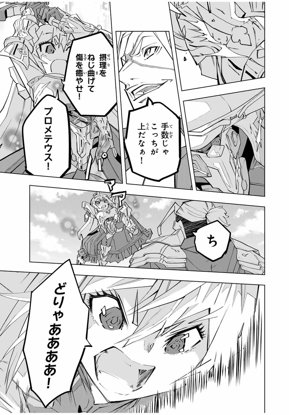 SHINJITEITA NAKAMA TACHI NI DAN JOHN OKUCHI DE KOROSAREKAKETAGA GIFT MUGEN GA CHA DE LEVEL 9999 NO NAKAMA TACHI WO TE NI IRETE M - raw - Chapter 163 - https://jpdd.alammanga.com/JPDD/33051305/ozxvhuwnlwp.jpg
