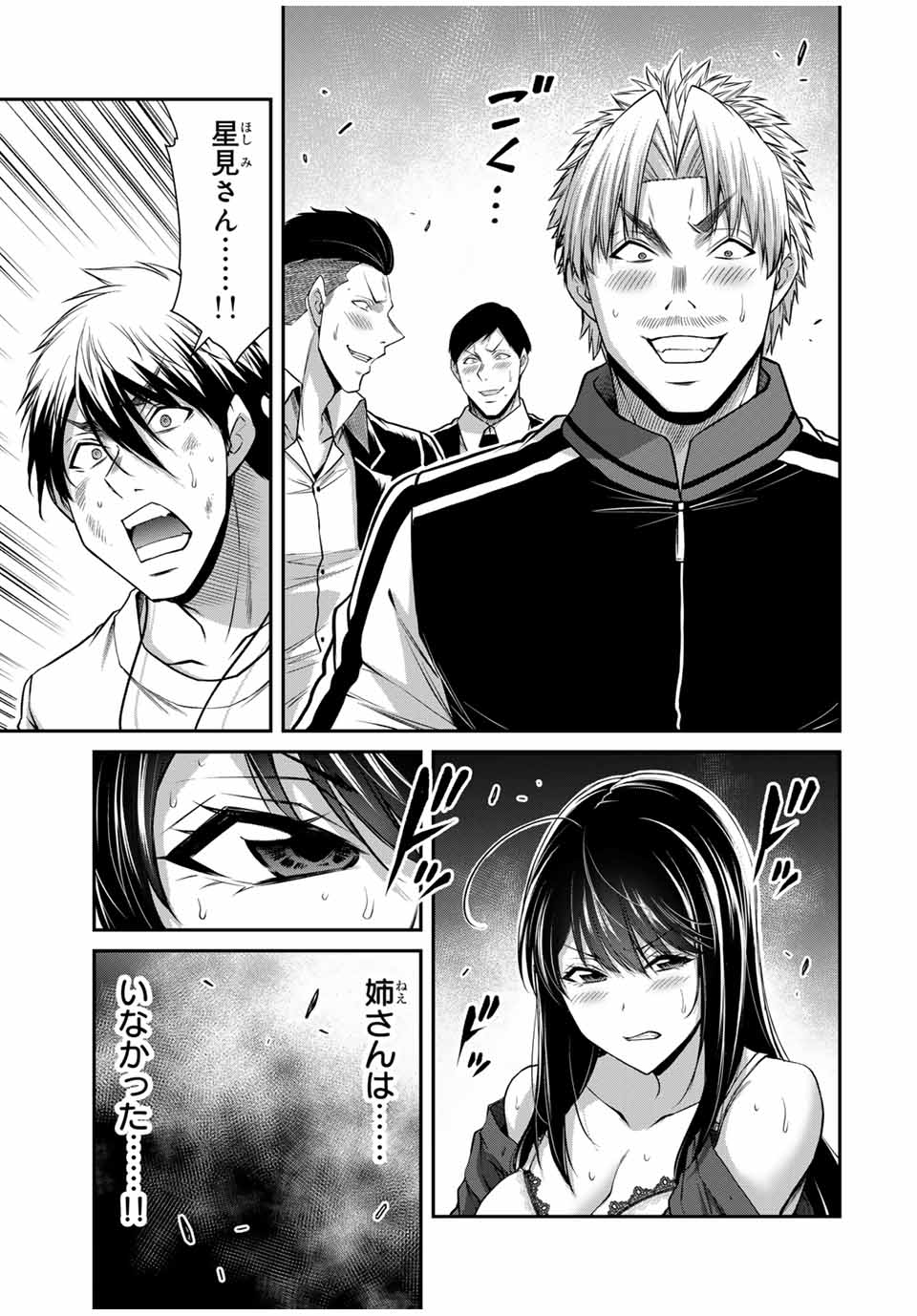 GUILTY CIRCLE - raw - Chapter 185 - https://jpdd.alammanga.com/JPDD/33051305/p3kphyhwiau.jpg