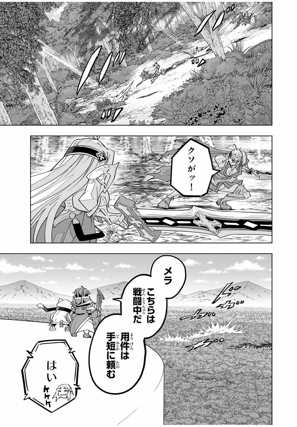 SHINJITEITA NAKAMA TACHI NI DAN JOHN OKUCHI DE KOROSAREKAKETAGA GIFT MUGEN GA CHA DE LEVEL 9999 NO NAKAMA TACHI WO TE NI IRETE M - raw - Chapter 163 - https://jpdd.alammanga.com/JPDD/33051305/qwvweeb2rtl.jpg