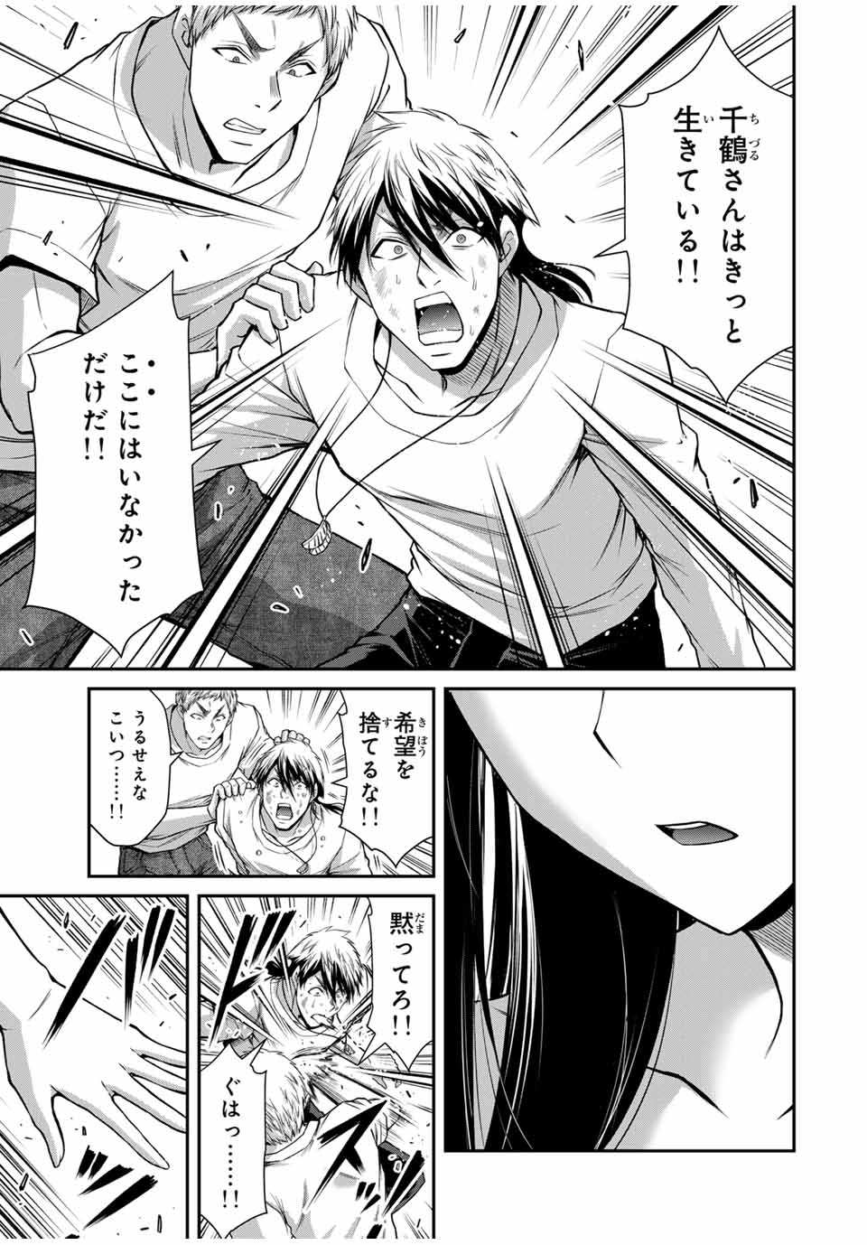 GUILTY CIRCLE - raw - Chapter 185 - https://jpdd.alammanga.com/JPDD/33051305/ryou4a4rdt1.jpg