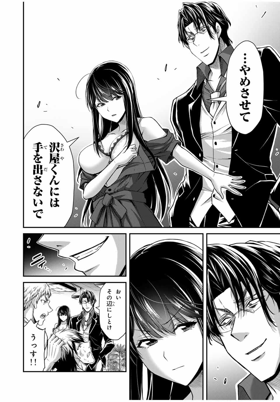 GUILTY CIRCLE - raw - Chapter 185 - https://jpdd.alammanga.com/JPDD/33051305/slst4e4r35j.jpg