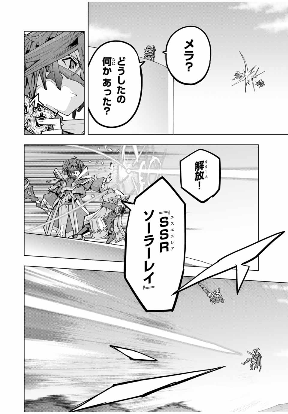 SHINJITEITA NAKAMA TACHI NI DAN JOHN OKUCHI DE KOROSAREKAKETAGA GIFT MUGEN GA CHA DE LEVEL 9999 NO NAKAMA TACHI WO TE NI IRETE M - raw - Chapter 163 - https://jpdd.alammanga.com/JPDD/33051305/slwnu1yml2q.jpg