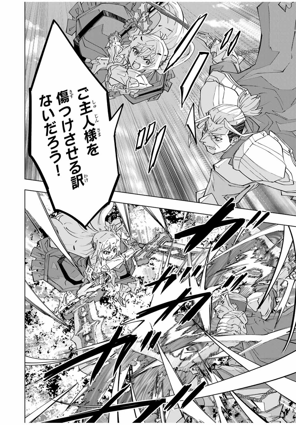 SHINJITEITA NAKAMA TACHI NI DAN JOHN OKUCHI DE KOROSAREKAKETAGA GIFT MUGEN GA CHA DE LEVEL 9999 NO NAKAMA TACHI WO TE NI IRETE M - raw - Chapter 163 - https://jpdd.alammanga.com/JPDD/33051305/t2fsauuut5z.jpg