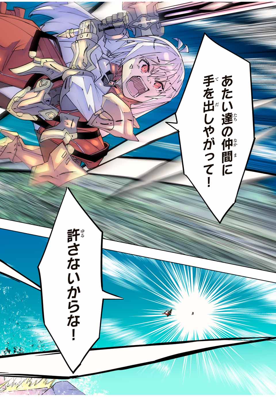 SHINJITEITA NAKAMA TACHI NI DAN JOHN OKUCHI DE KOROSAREKAKETAGA GIFT MUGEN GA CHA DE LEVEL 9999 NO NAKAMA TACHI WO TE NI IRETE M - raw - Chapter 163 - https://jpdd.alammanga.com/JPDD/33051305/vug52t2sfuq.jpg