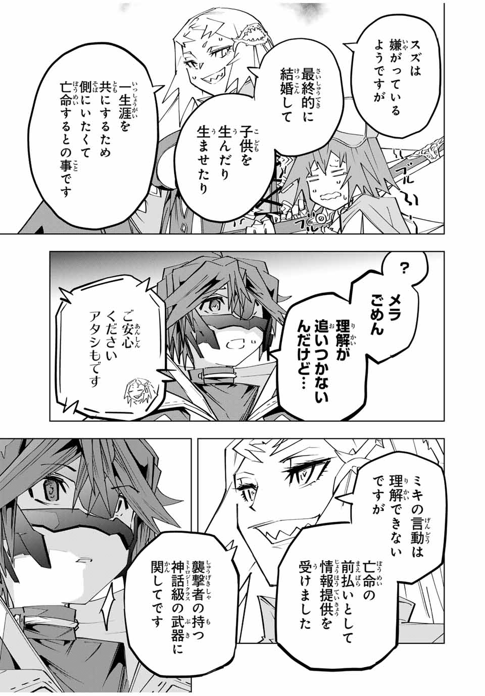 SHINJITEITA NAKAMA TACHI NI DAN JOHN OKUCHI DE KOROSAREKAKETAGA GIFT MUGEN GA CHA DE LEVEL 9999 NO NAKAMA TACHI WO TE NI IRETE M - raw - Chapter 163 - https://jpdd.alammanga.com/JPDD/33051305/vvah2x30cxj.jpg